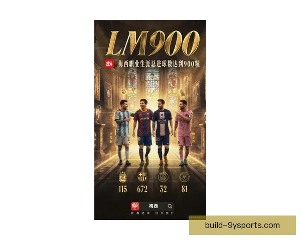 梅西加盟迈阿密国际引爆美国足球热潮 全球瞩目新篇章开启